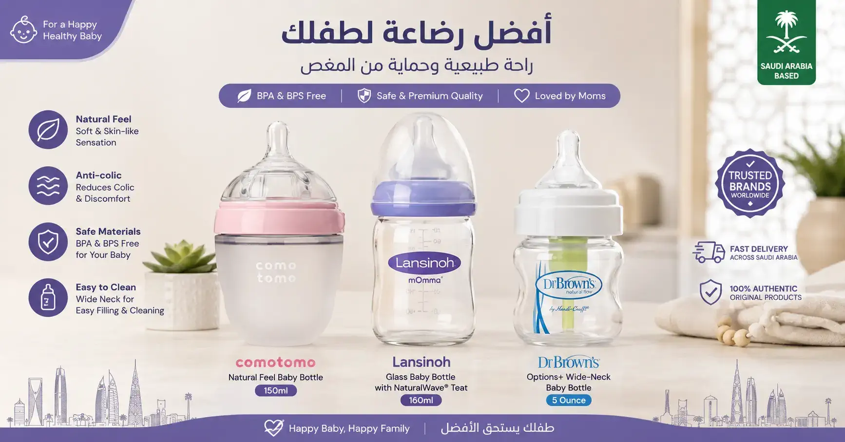 Best Anti-Colic Baby Bottles for Saudi Families in 2026